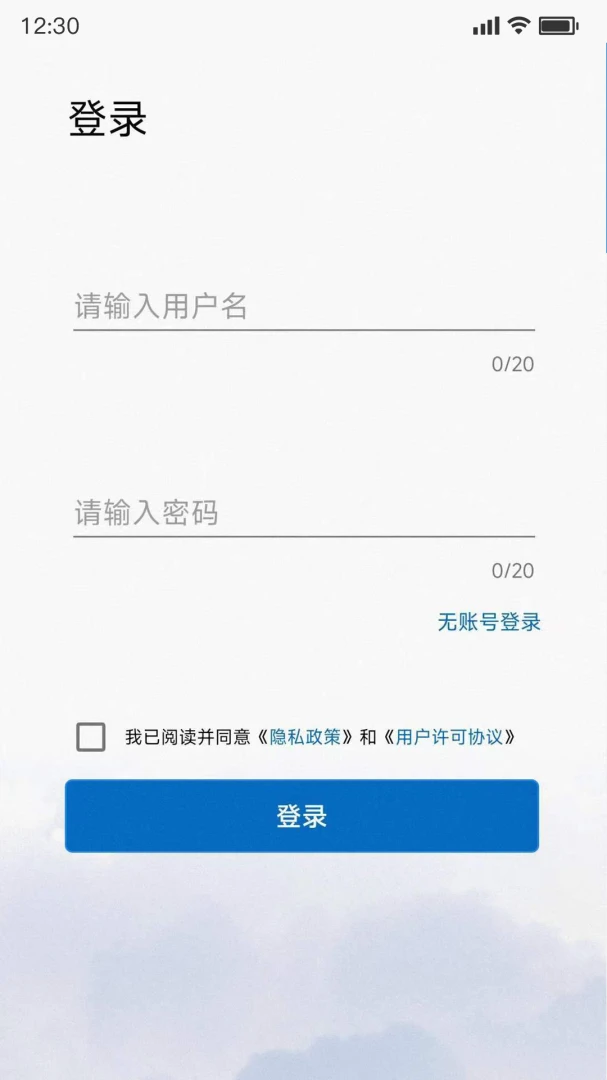 PowerInsight2����(�豸��ά����)v3.7.38 �ٷ������ͼ3