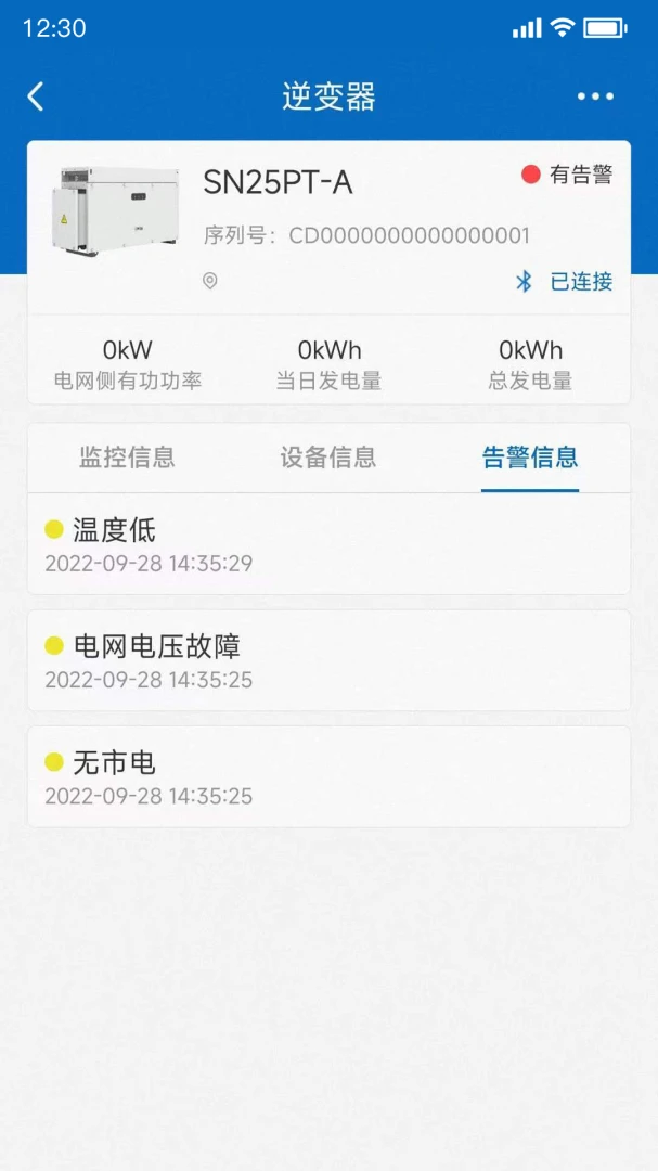 PowerInsight2����(�豸��ά����)v3.7.38 �ٷ������ͼ0