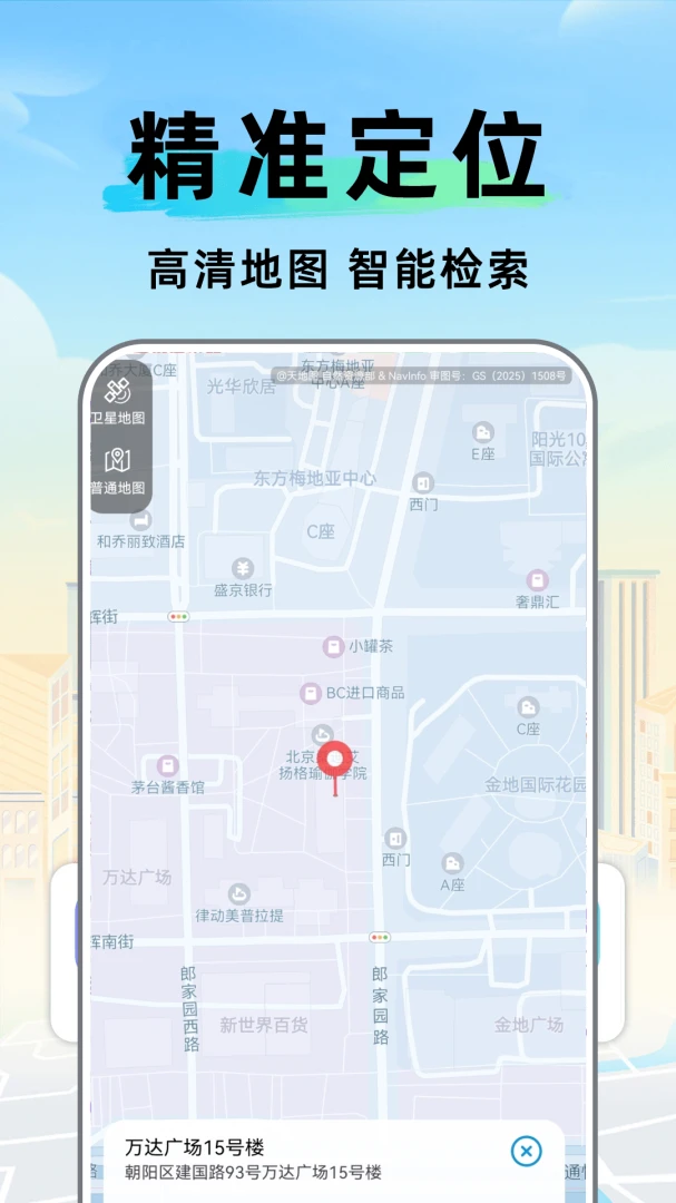���ǰٶ����ܵ�������(�������й���)v1.0.2.DF �ֻ����ͼ3