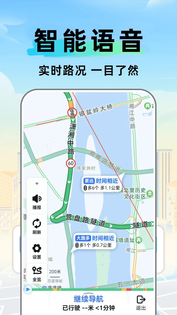���ǰٶ����ܵ�������(�������й���)v1.0.2.DF �ֻ����ͼ0