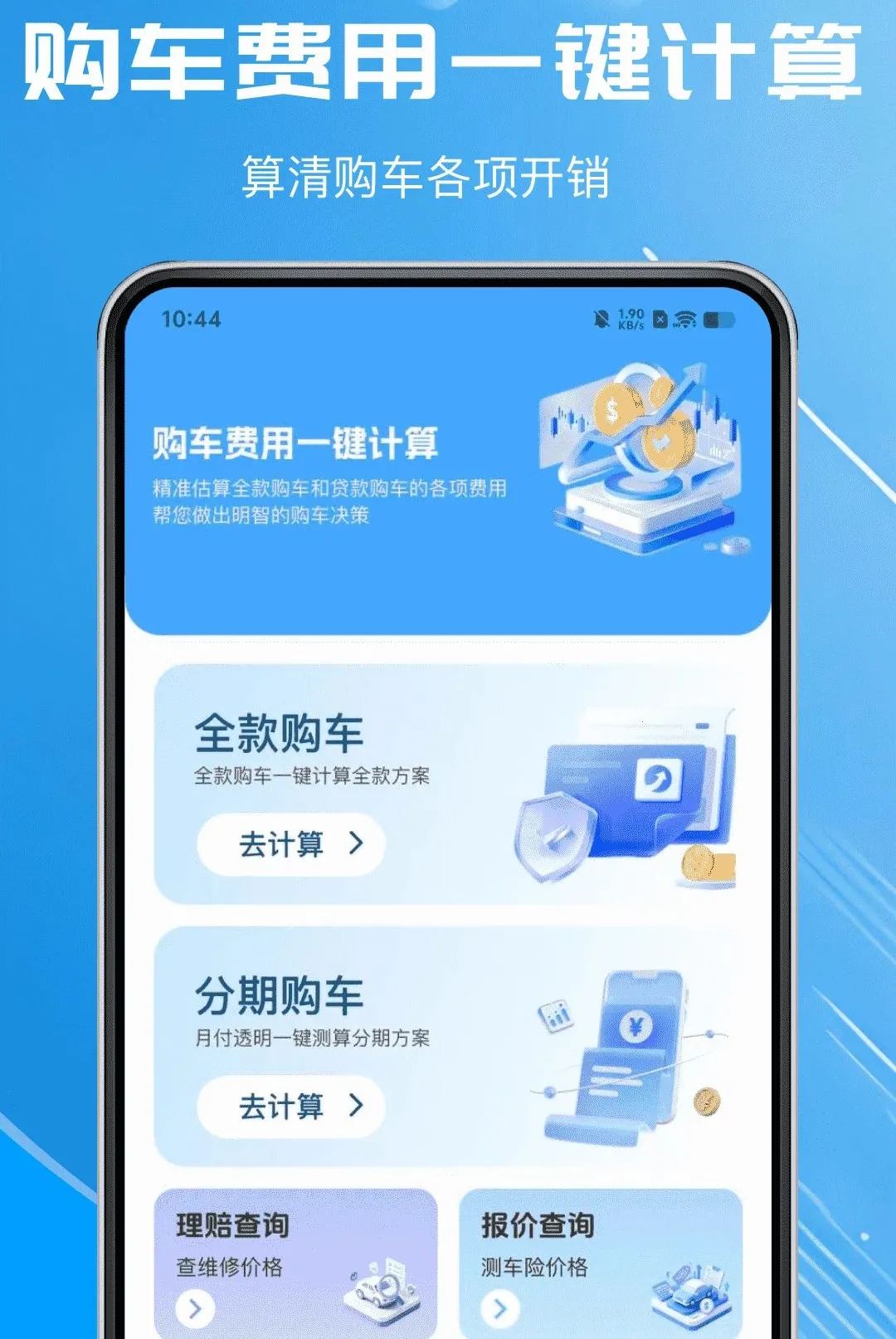 ����������Ѳ�����2026���°汾v1.0.0 ��׿���ͼ1