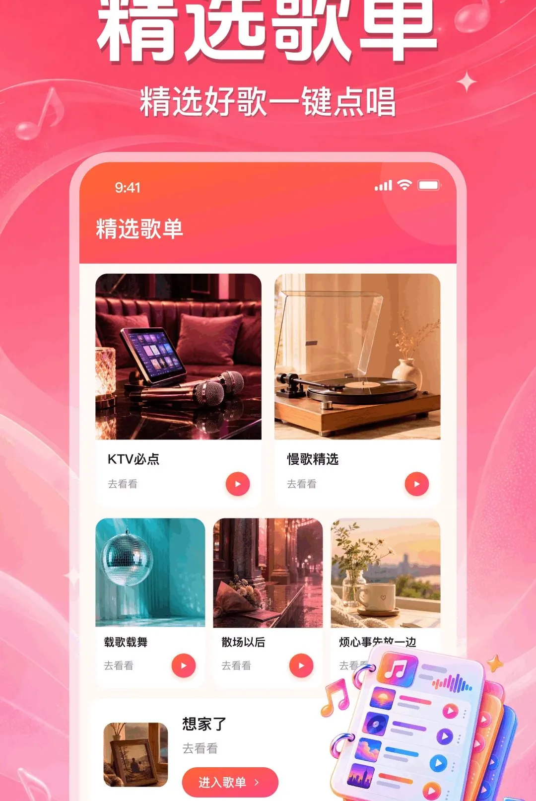 ȫ�񳪸�KTV�������(K��APP����)v1.0.2.1002 ��׿���ͼ0
