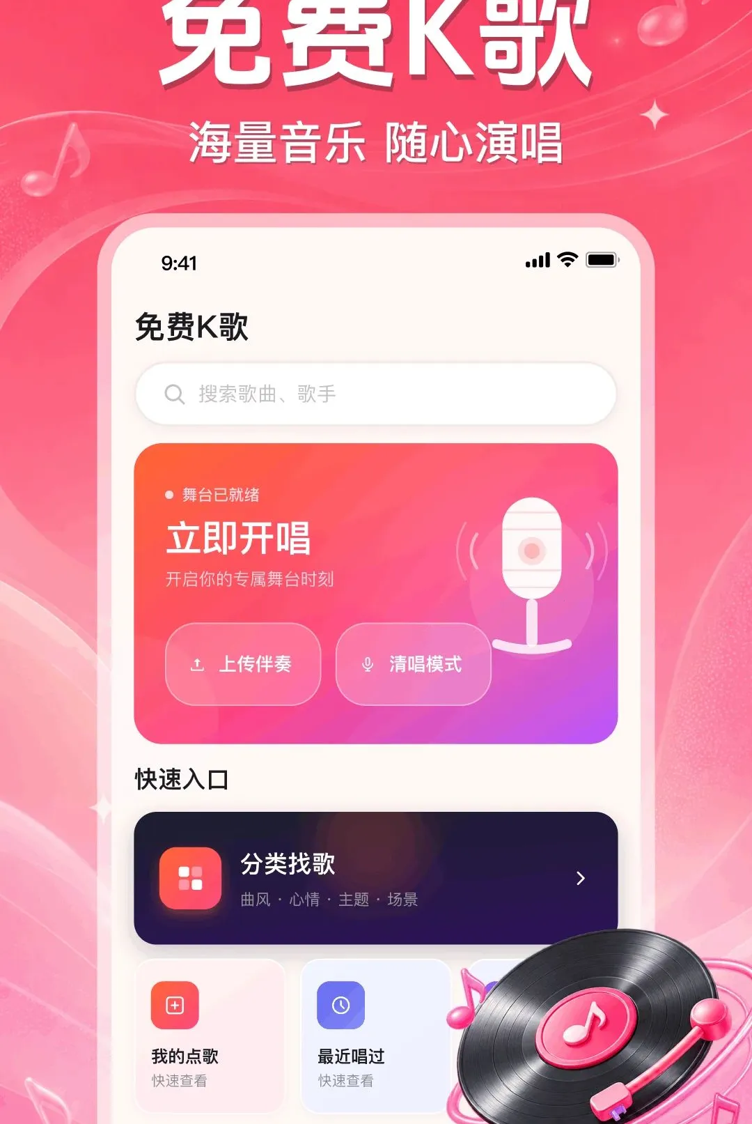 ȫ�񳪸�KTV�������(K��APP����)v1.0.2.1002 ��׿���ͼ2