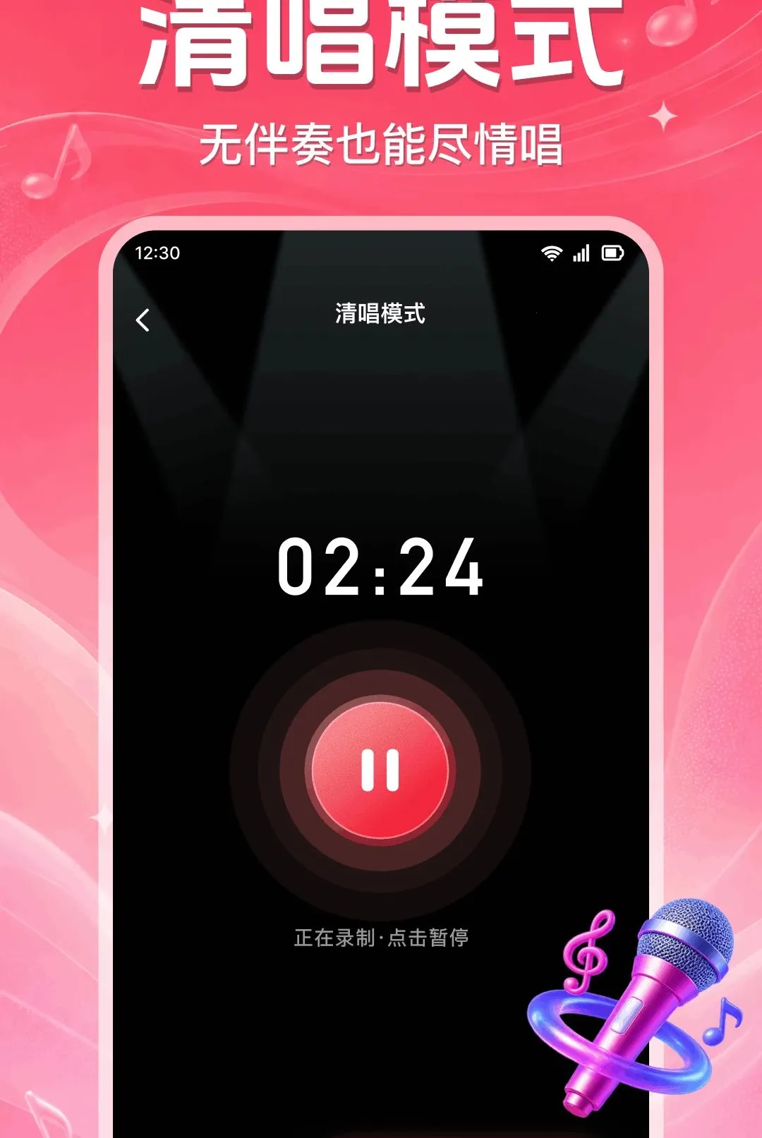 ȫ�񳪸�KTV�������(K��APP����)v1.0.2.1002 ��׿���ͼ1