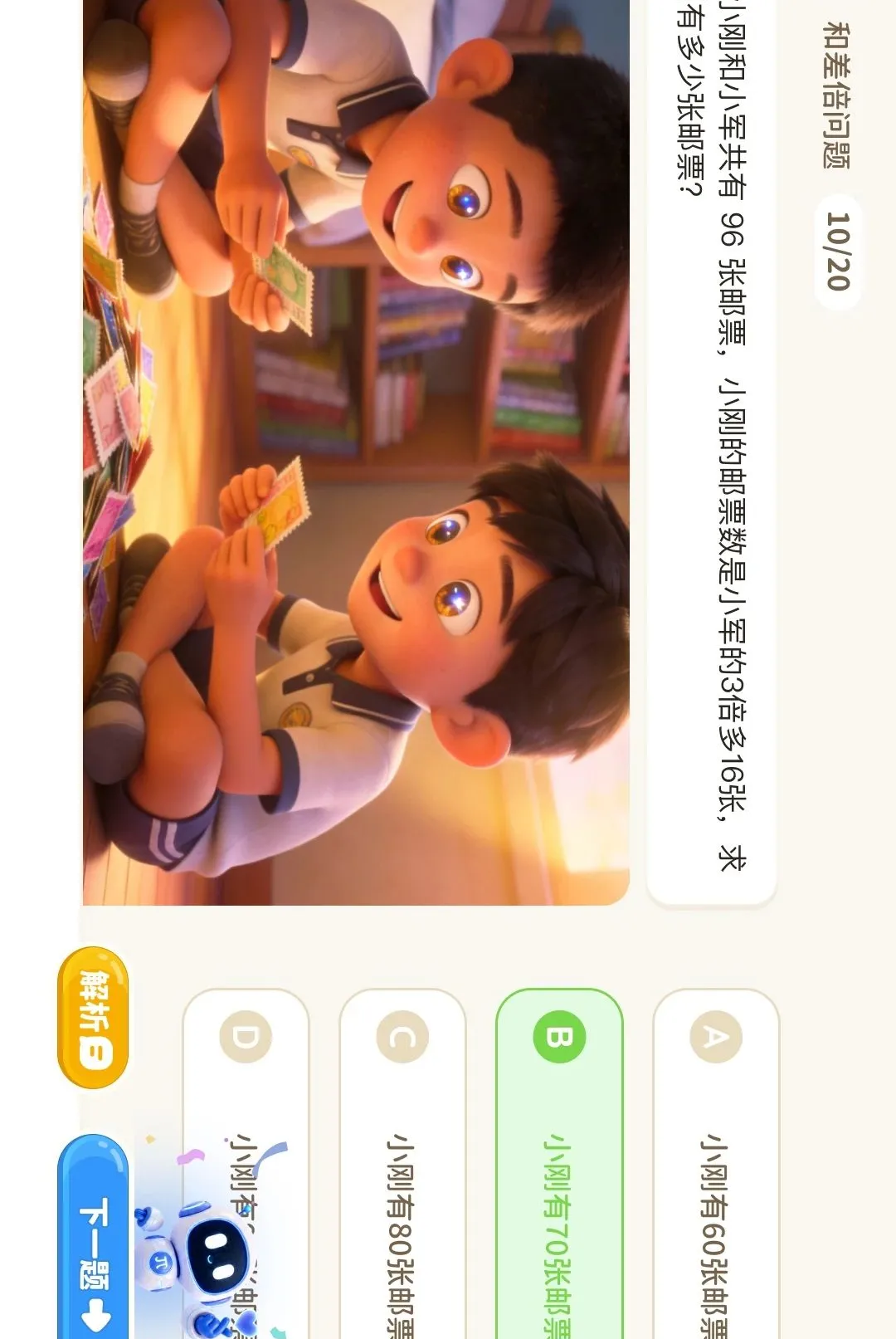 ������(��ѧѧϰӦ��)v1.0.0 �ٷ������ͼ0