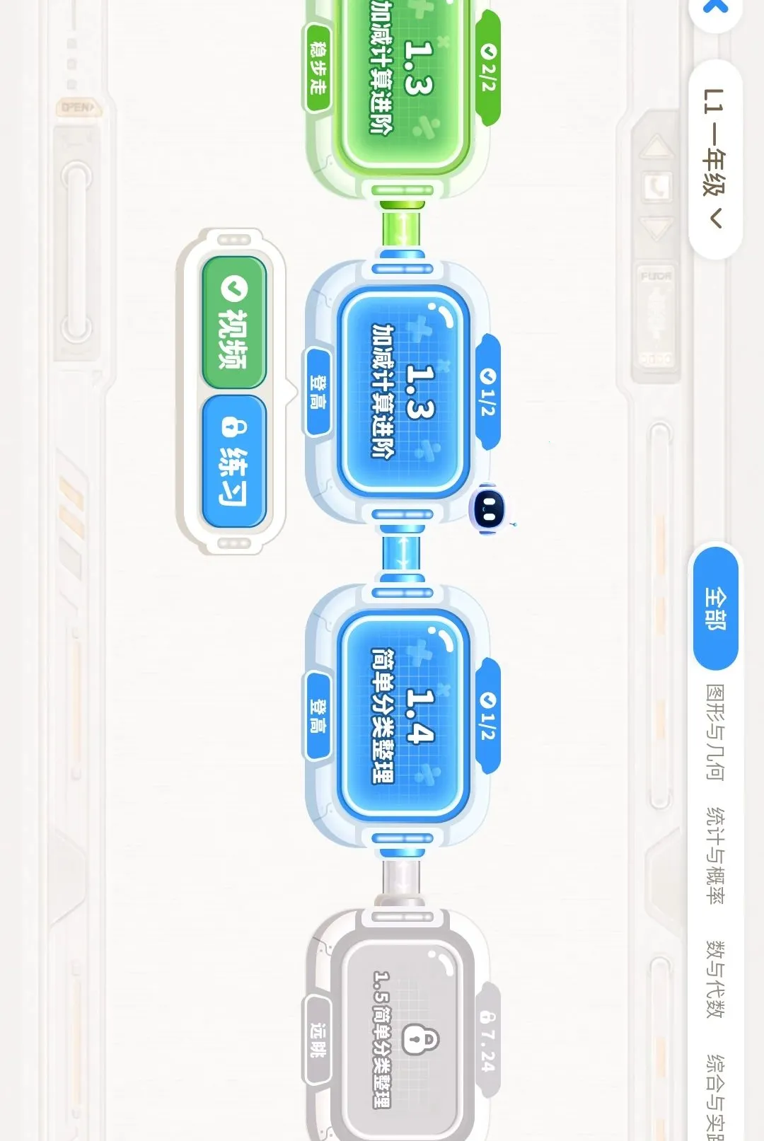 ������(��ѧѧϰӦ��)v1.0.0 �ٷ������ͼ1
