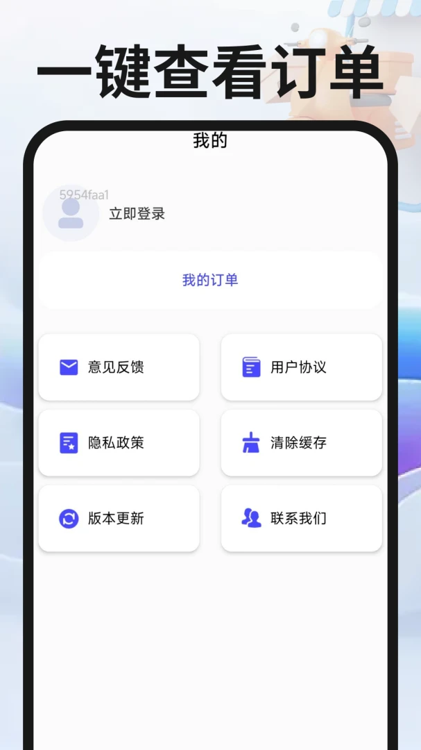 ͬ�������ڰ�(��������ƽ̨)v1.0.4 �ٷ������ͼ0