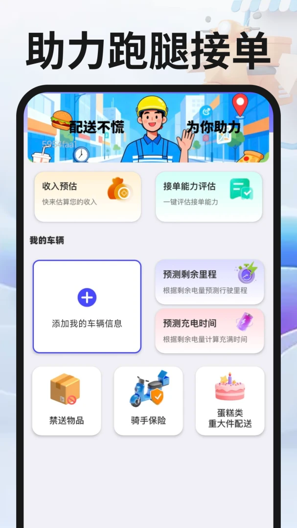 ͬ�������ڰ�(��������ƽ̨)v1.0.4 �ٷ������ͼ2