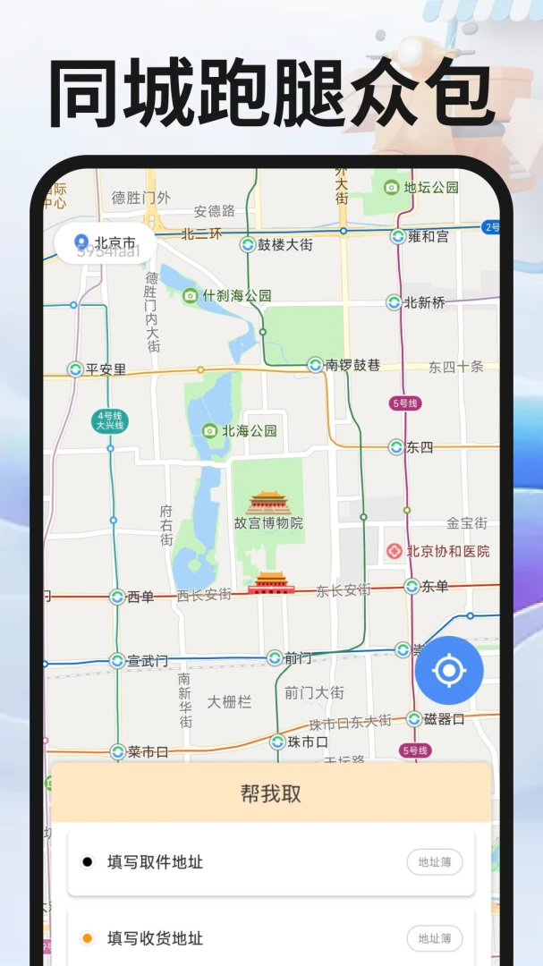 ͬ�������ڰ�(��������ƽ̨)v1.0.4 �ٷ������ͼ1