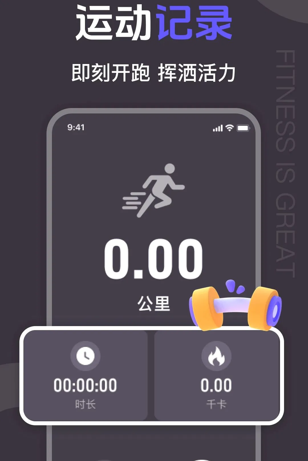 �����˶�Fit����2026�ٷ����°汾v1.0.0 ��׿���ͼ0