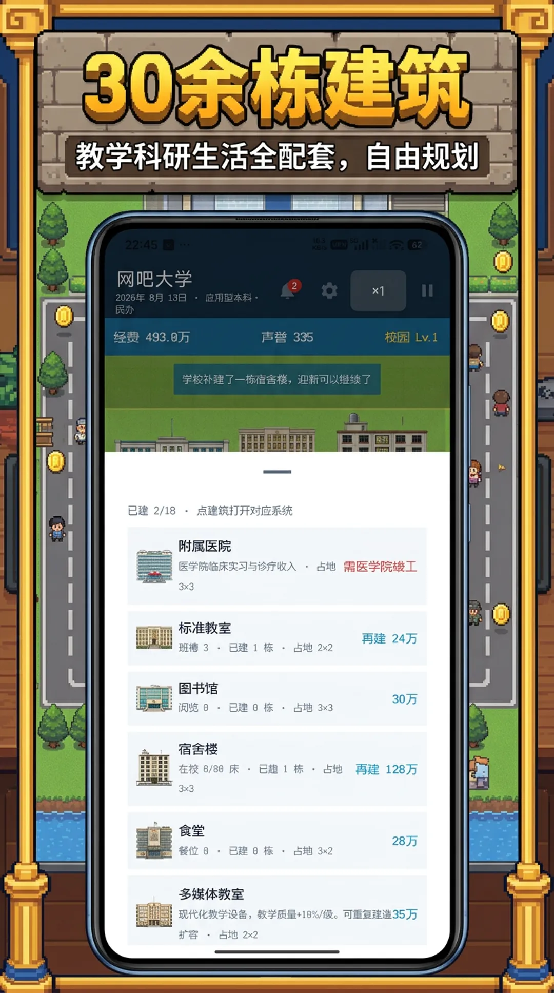 У��������2��׿���ֻ���v1.1.4 ��Ѱ��ͼ2