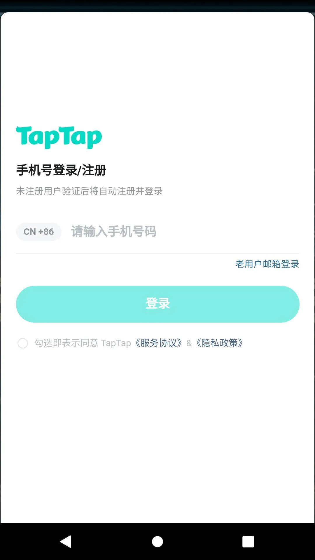 У��������2��׿���ֻ���v1.1.4 ��Ѱ��ͼ1