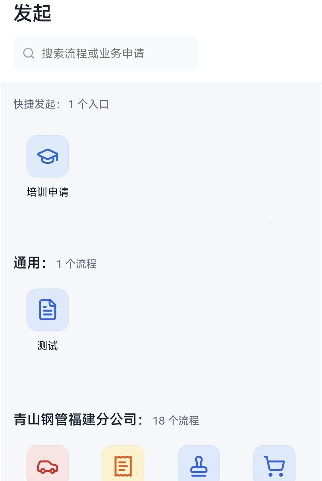 ��ɽ��ҵOA2026���°汾v1.1.6 �ٷ������ͼ1