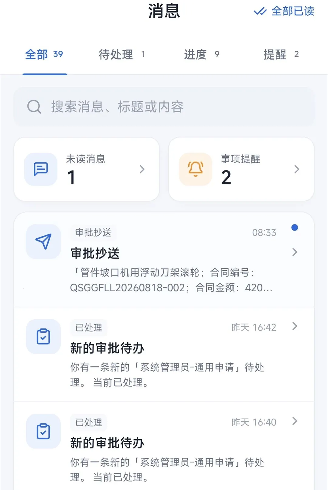 ��ɽ��ҵOA2026���°汾v1.1.6 �ٷ������ͼ0