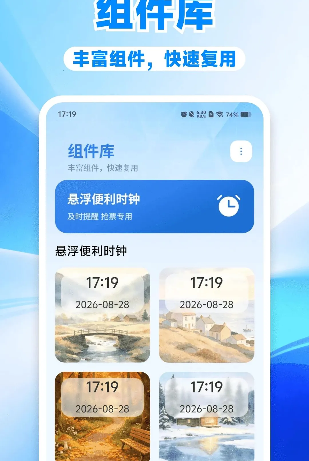 ʱ�����Ӱ�׿�氲׿���ֻ���v1.0.0 �ٷ������ͼ2
