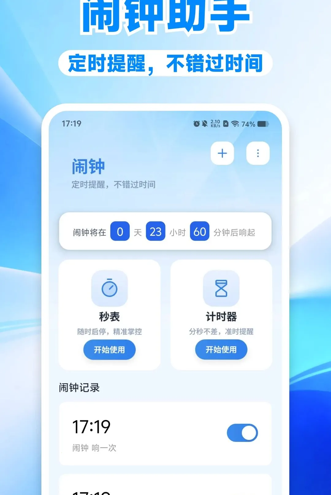 ʱ�����Ӱ�׿�氲׿���ֻ���v1.0.0 �ٷ������ͼ0