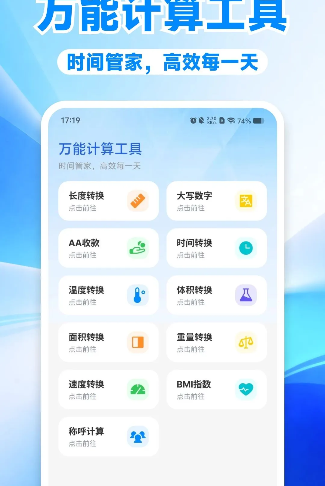 ʱ�����Ӱ�׿�氲׿���ֻ���v1.0.0 �ٷ������ͼ1