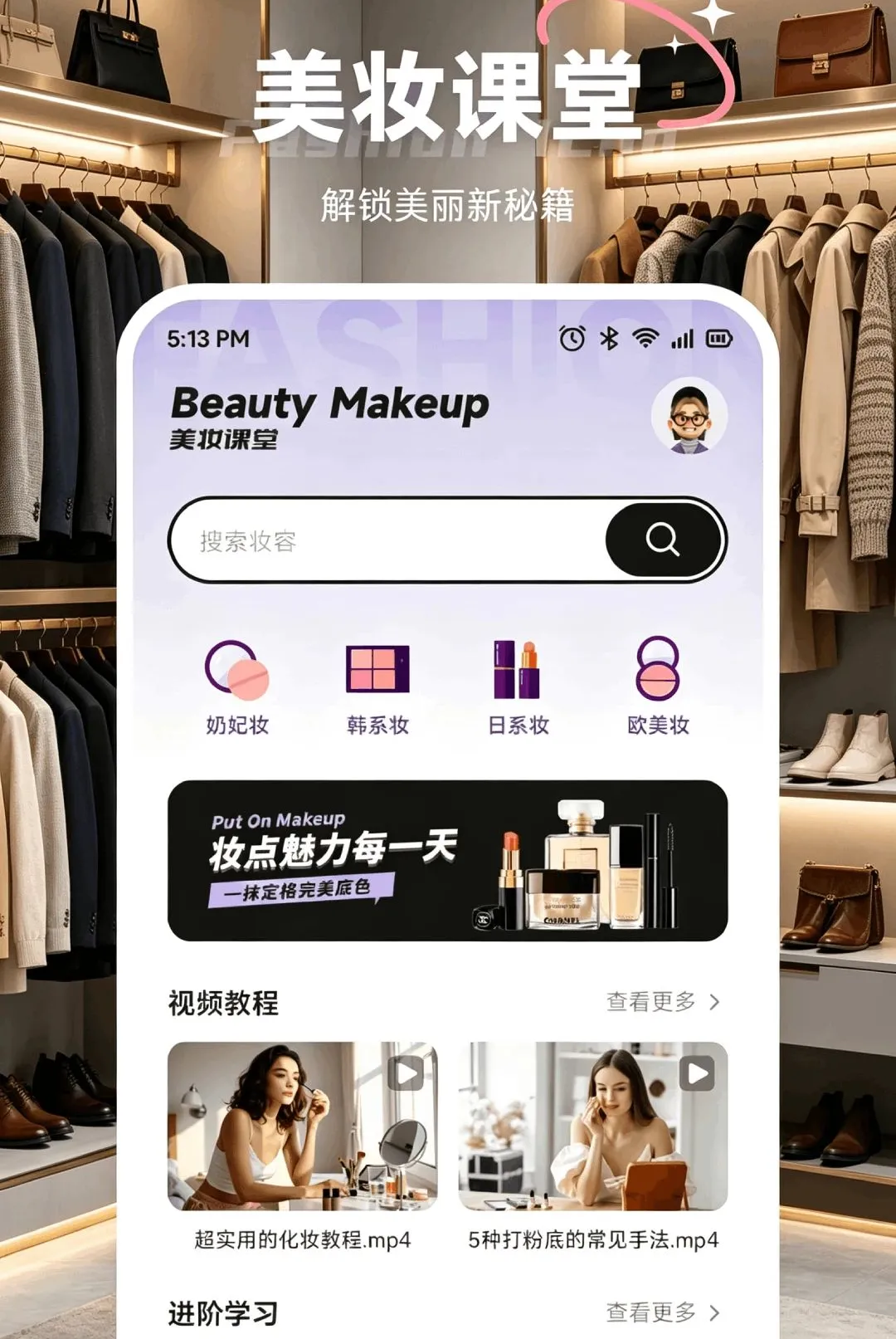 �Ľ�����(Ů��ʱ����ѧ����)v1.1 �ֻ����ͼ2