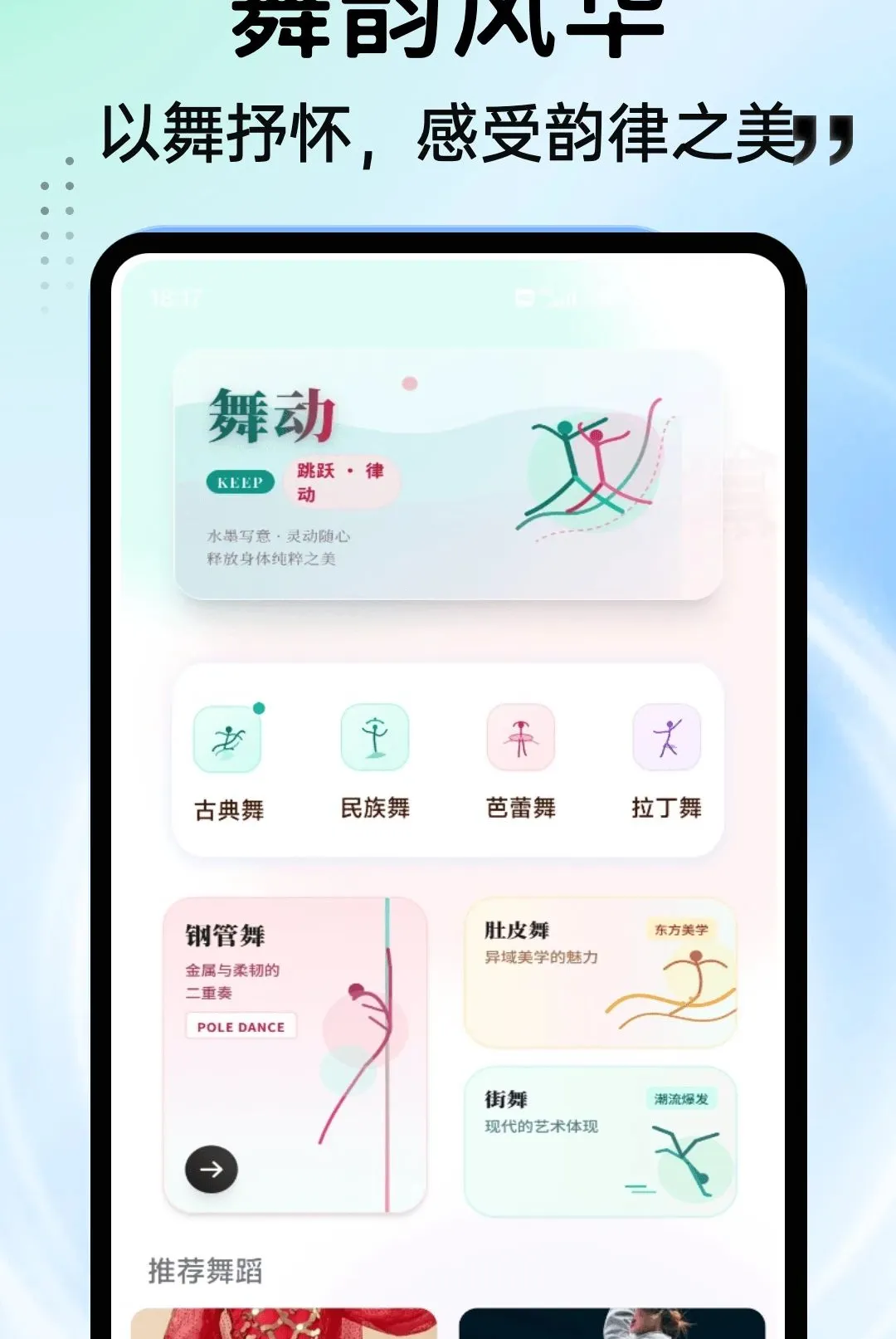 ���APP(�赸ѧϰƽ̨)v1.0.4 ��Ѱ��ͼ1