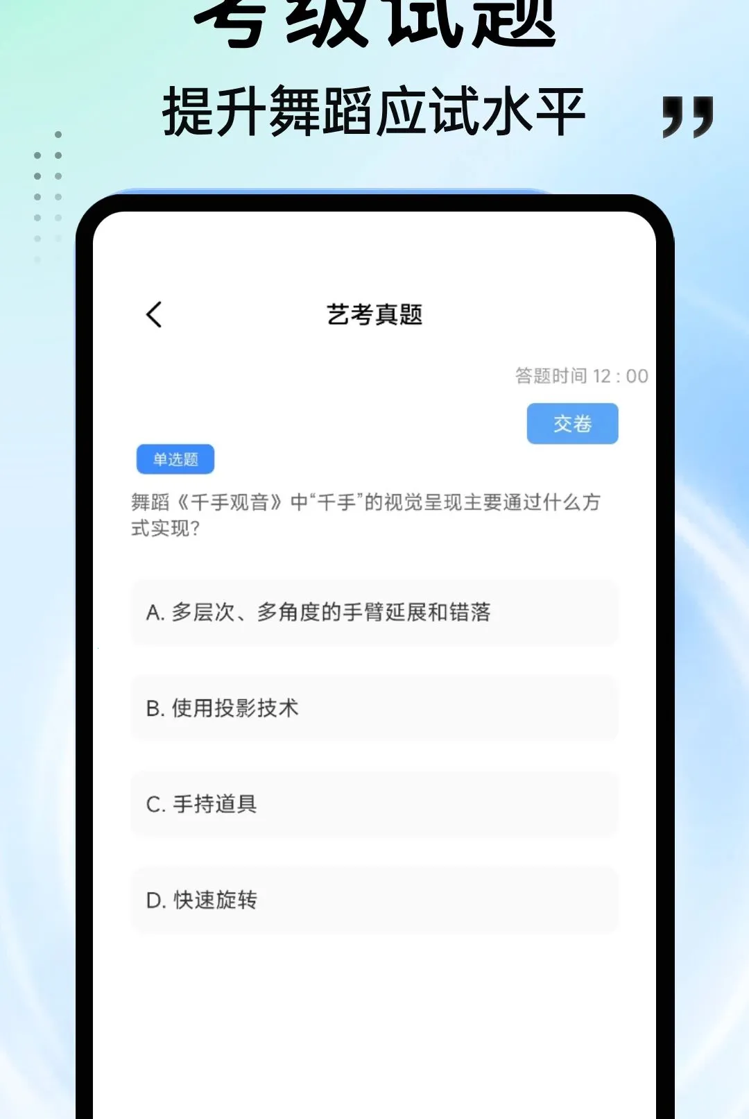���APP(�赸ѧϰƽ̨)v1.0.4 ��Ѱ��ͼ2