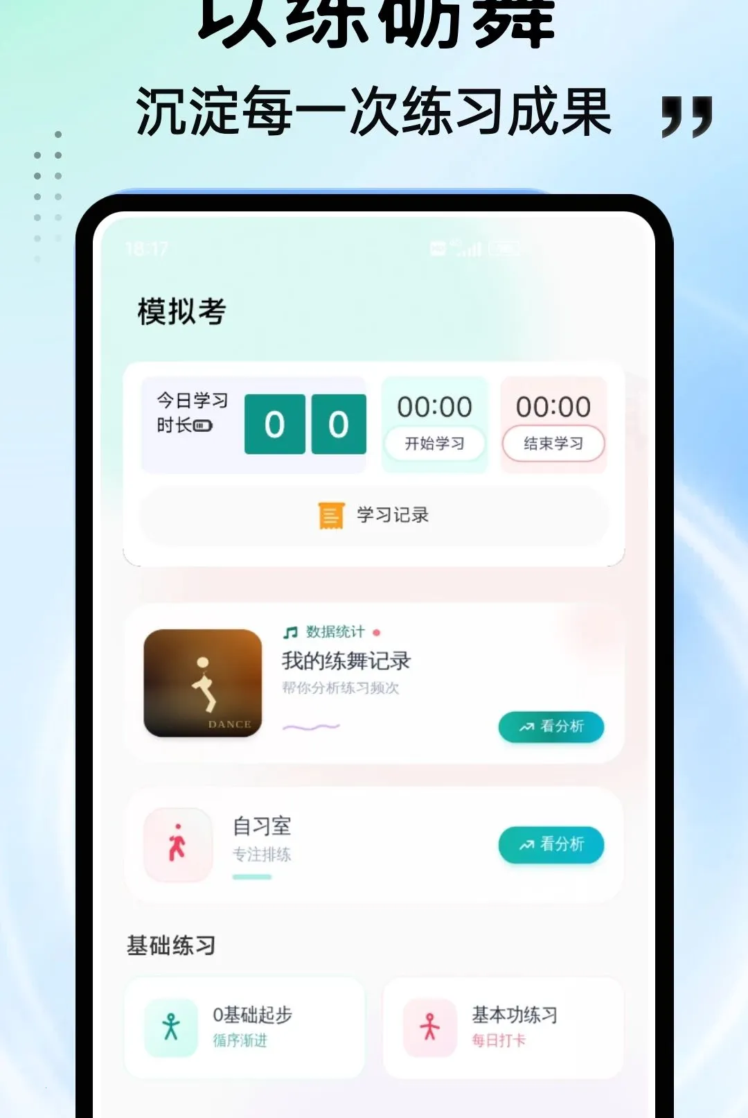 ���APP(�赸ѧϰƽ̨)v1.0.4 ��Ѱ��ͼ0