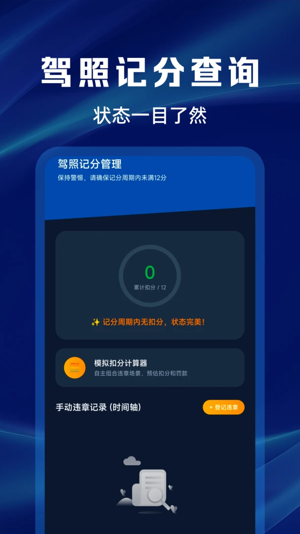 ����Υ�´����ѯ���������ֻ���v1.0.0 ��׿���ͼ0