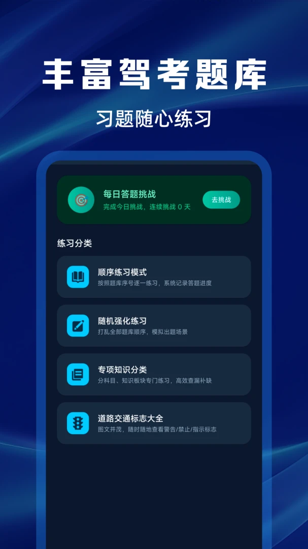 ����Υ�´����ѯ���������ֻ���v1.0.0 ��׿���ͼ2