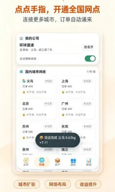 ����ȫ���������ֻ���v1.0.3 �ٷ������ͼ1