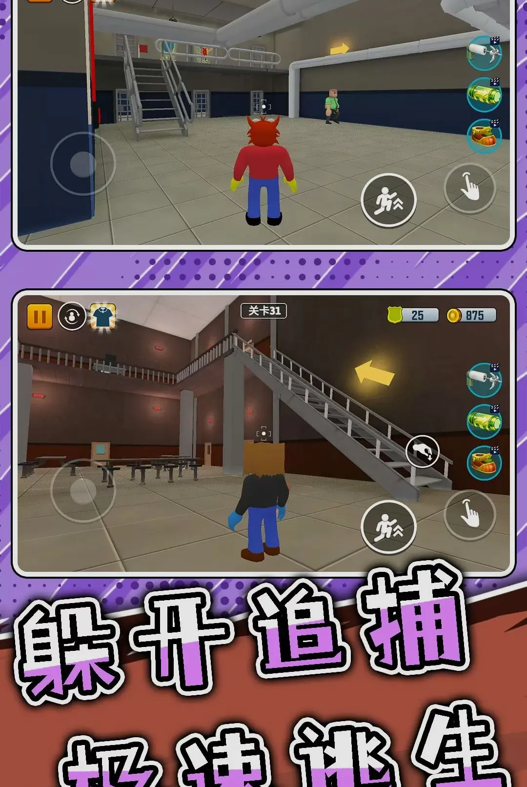 ͻ���Թ�3(3D������Ϸ)v2.0.0 ��Ѱ��ͼ3
