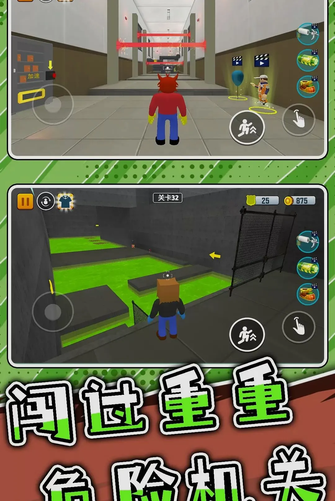 ͻ���Թ�3(3D������Ϸ)v2.0.0 ��Ѱ��ͼ2