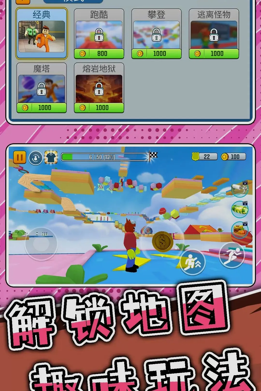 ͻ���Թ�3(3D������Ϸ)v2.0.0 ��Ѱ��ͼ0