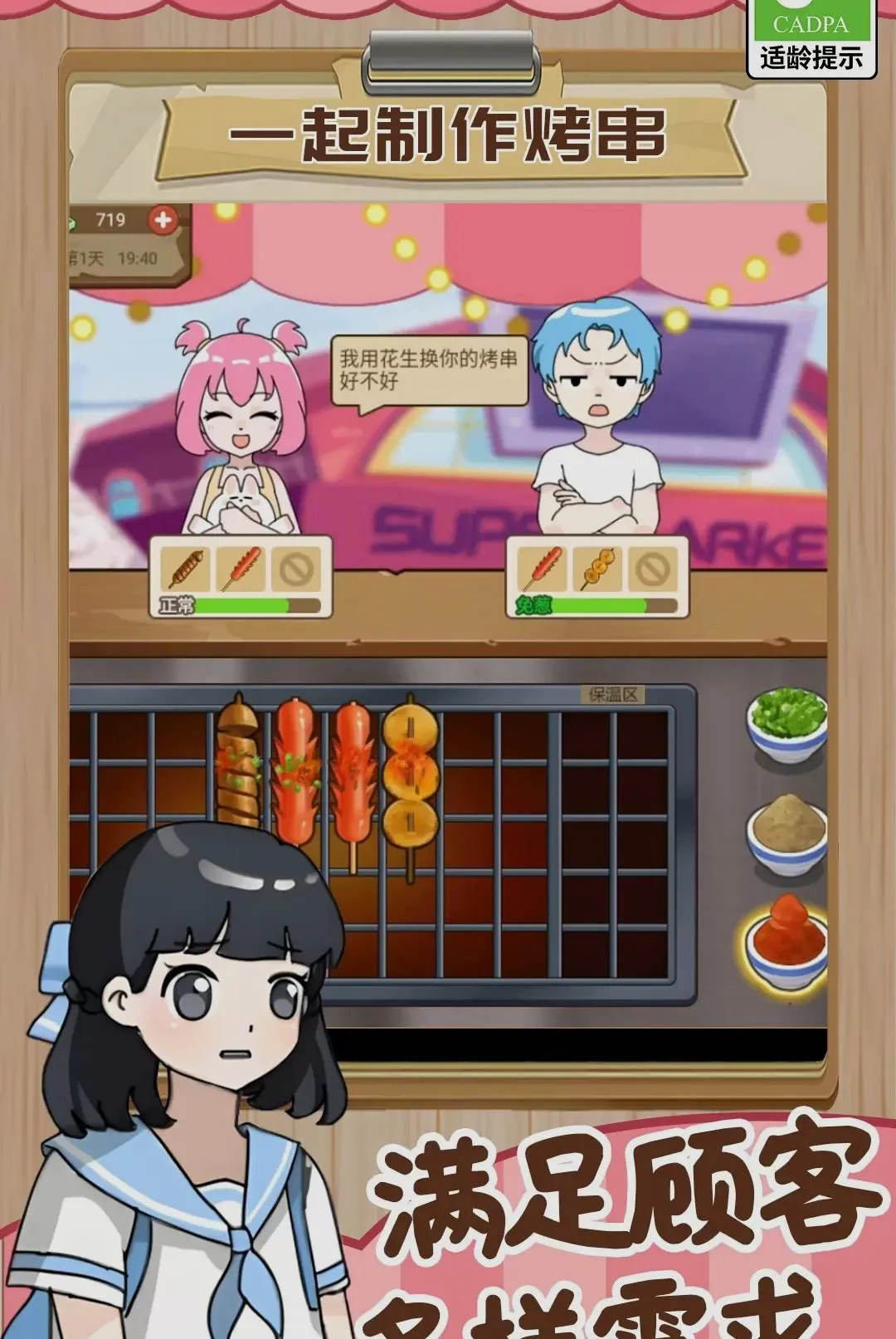 ���Ǿ�Ӫ����׿���ֻ���v1.0.1 �ֻ����ͼ2