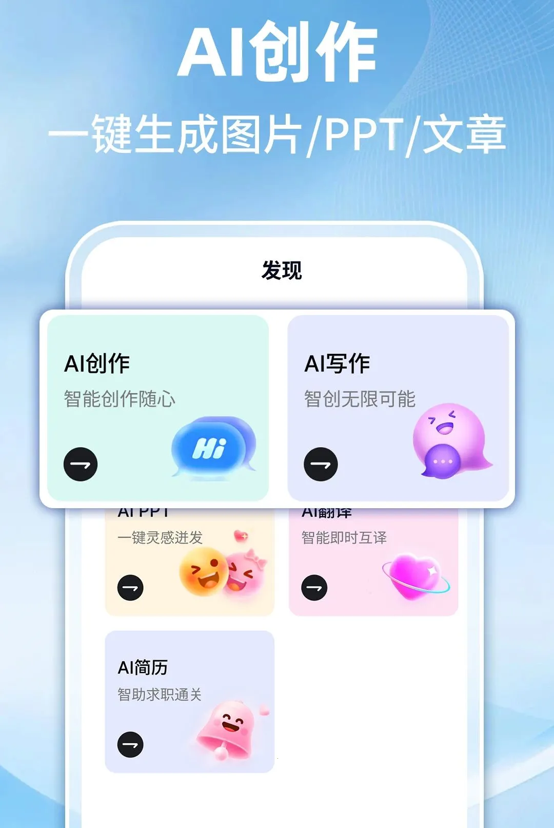 AI������������(���ܰ칫ѧϰ����)v1.0.1 �ֻ����ͼ3