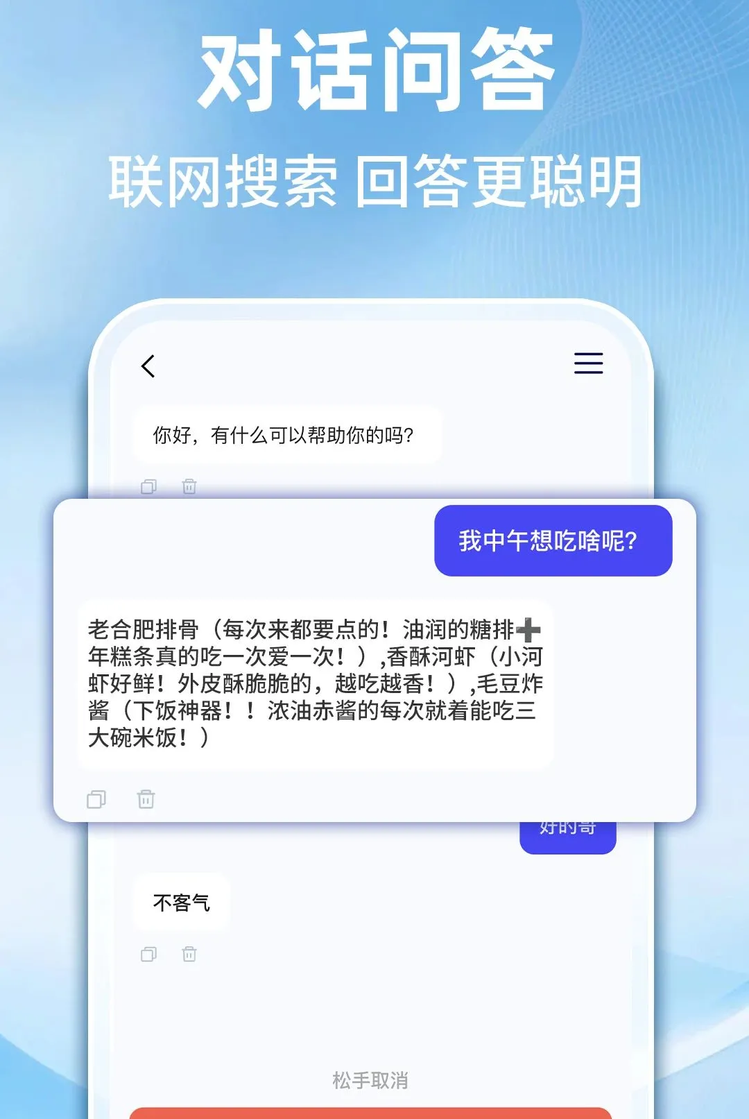 AI������������(���ܰ칫ѧϰ����)v1.0.1 �ֻ����ͼ1