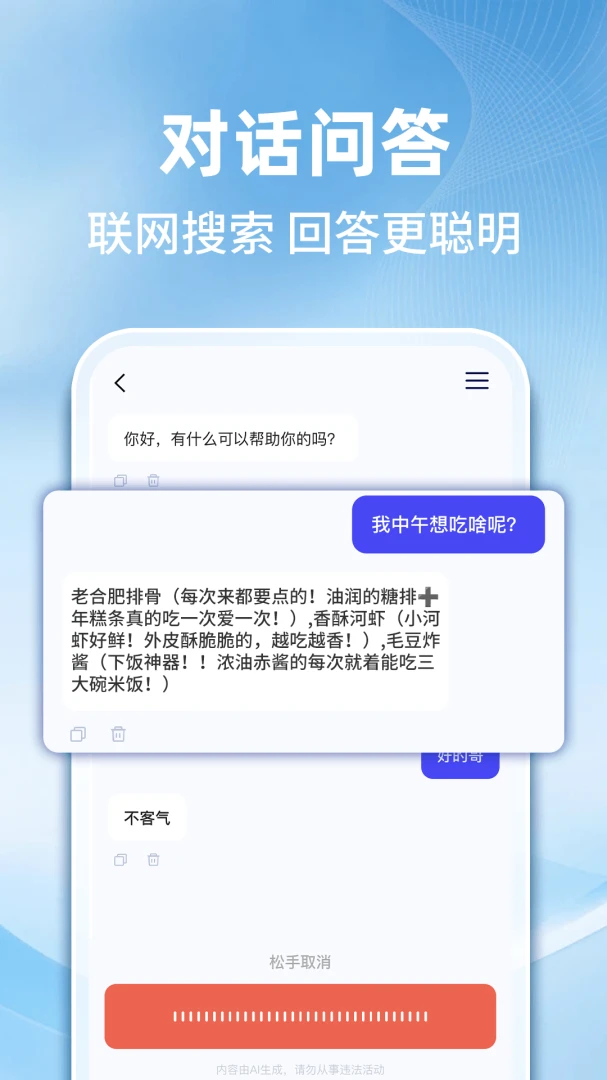 AI智能搜索助手(智能办公学习工具) AI智能搜索助手(智能办公学习工具)