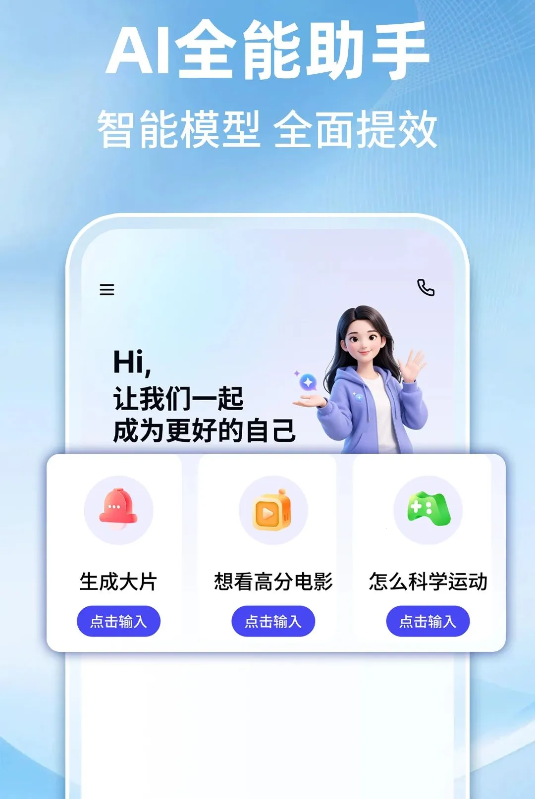 AI������������(���ܰ칫ѧϰ����)v1.0.1 �ֻ����ͼ0