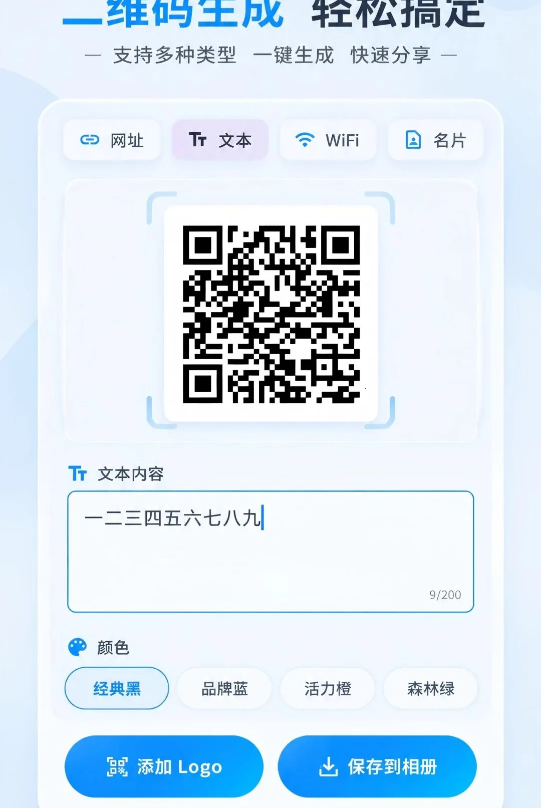 ��ά�����ɨһɨ������(��Ϣ��ȡ����)v1.0.0 �ٷ������ͼ2