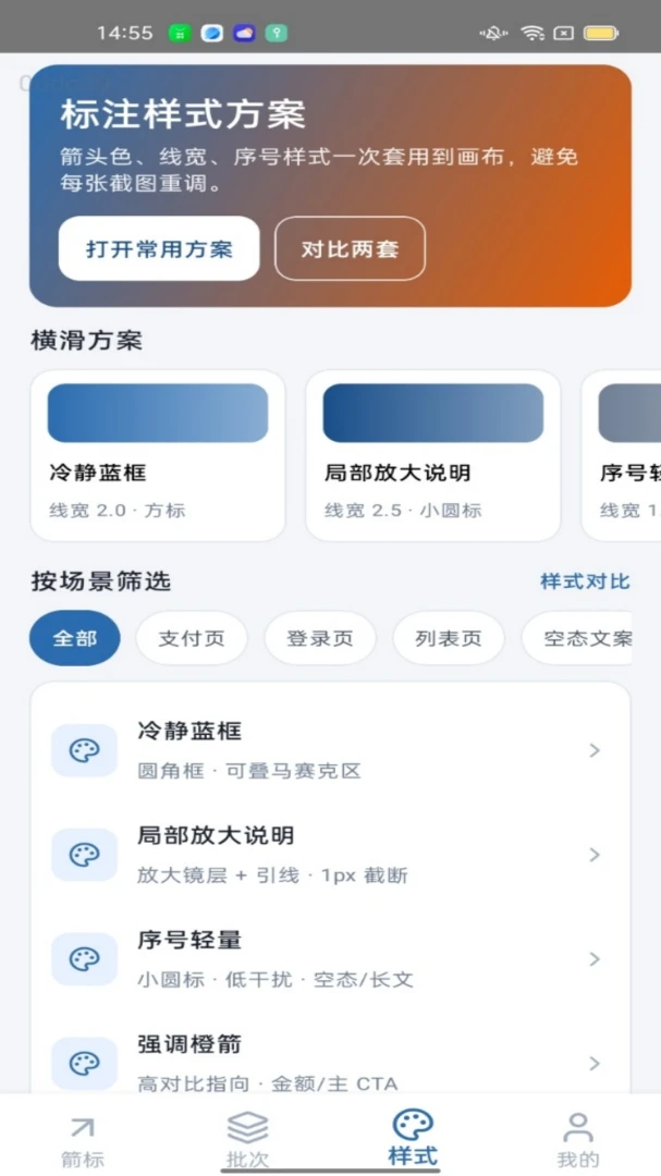 һ������APP(��ͼ��ע����)v1.0.0 �ֻ����ͼ2