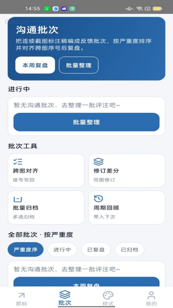 һ������APP(��ͼ��ע����)v1.0.0 �ֻ����ͼ3
