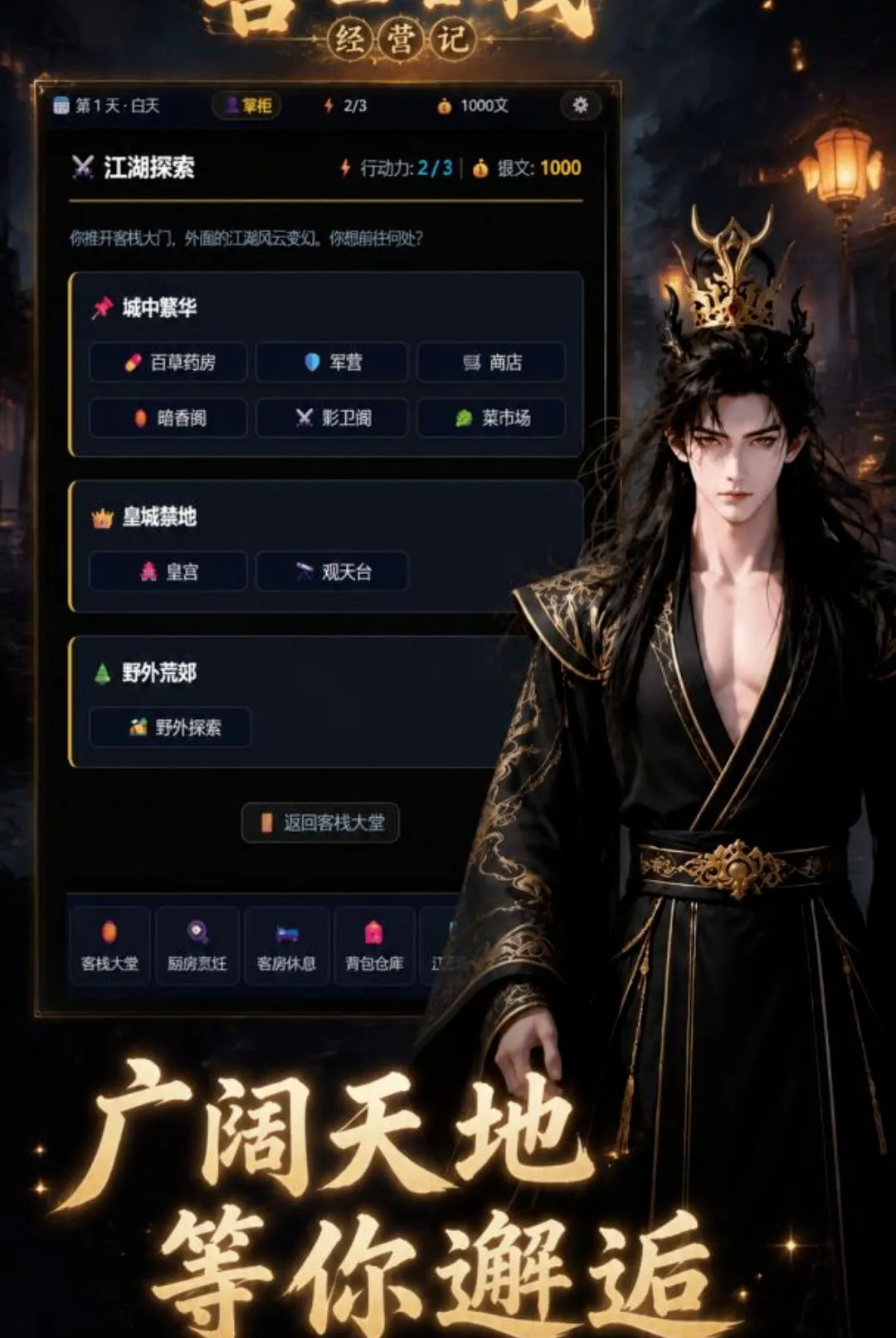 ������ջ��Ӫ��(������Ӫ������Ϸ)v1.0.0 ��׿���ͼ0