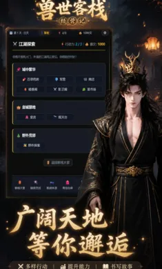 ������ջ��Ӫ��(������Ӫ������Ϸ)v1.0.0 ��׿���ͼ3