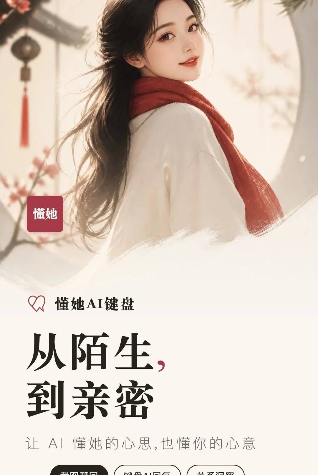 ����APP(AI�������뷨)v1.6.0 �ֻ����ͼ3