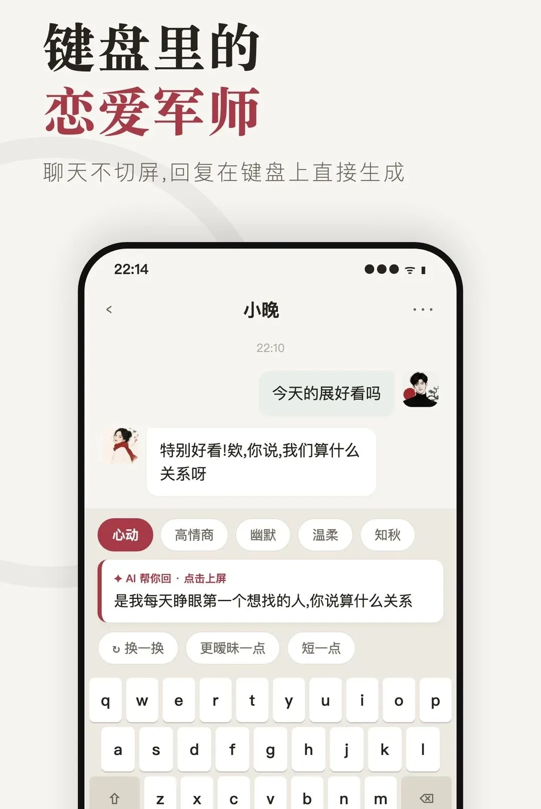 ����APP(AI�������뷨)v1.6.0 �ֻ����ͼ1