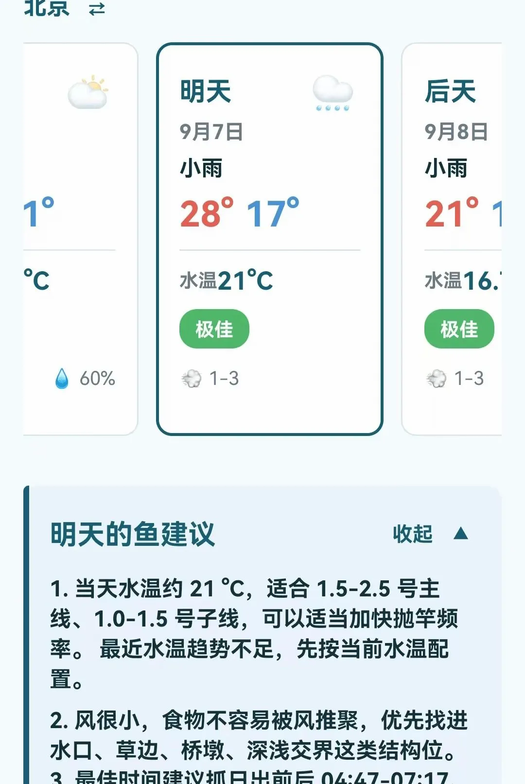 ���������鱨ָ��(��������֧��)v1.0.0.4 ��׿���ͼ1