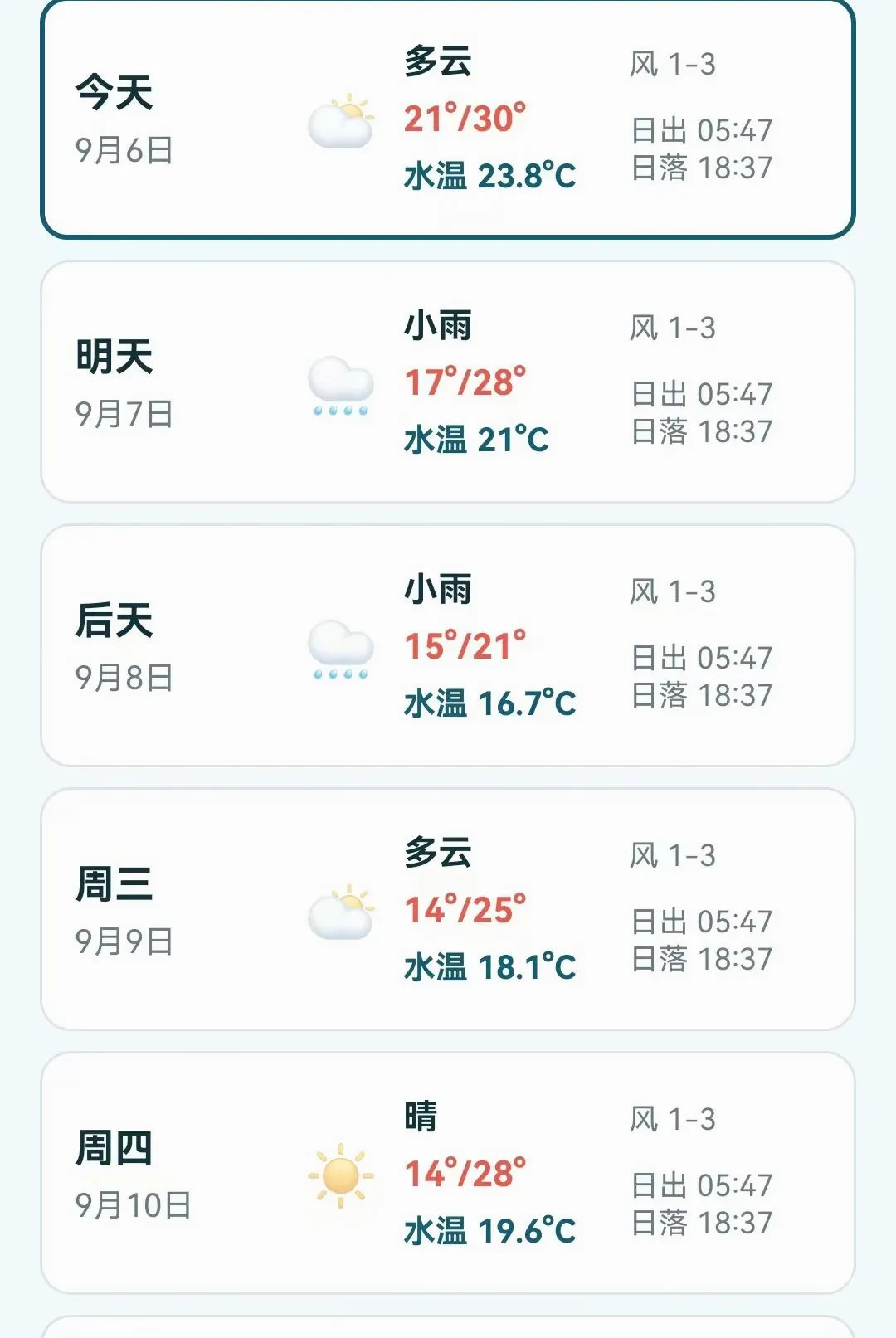 ���������鱨ָ��(��������֧��)v1.0.0.4 ��׿���ͼ2