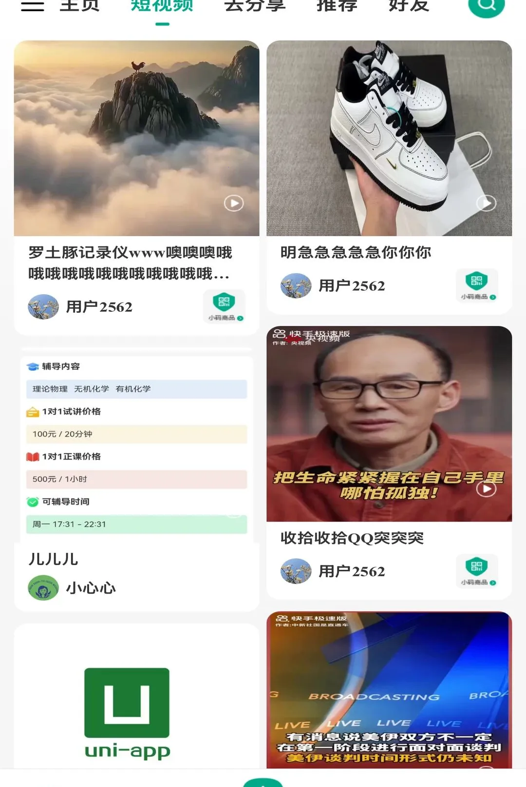 ����֮��(���̽���ƽ̨)v1.01 ��Ѱ��ͼ2
