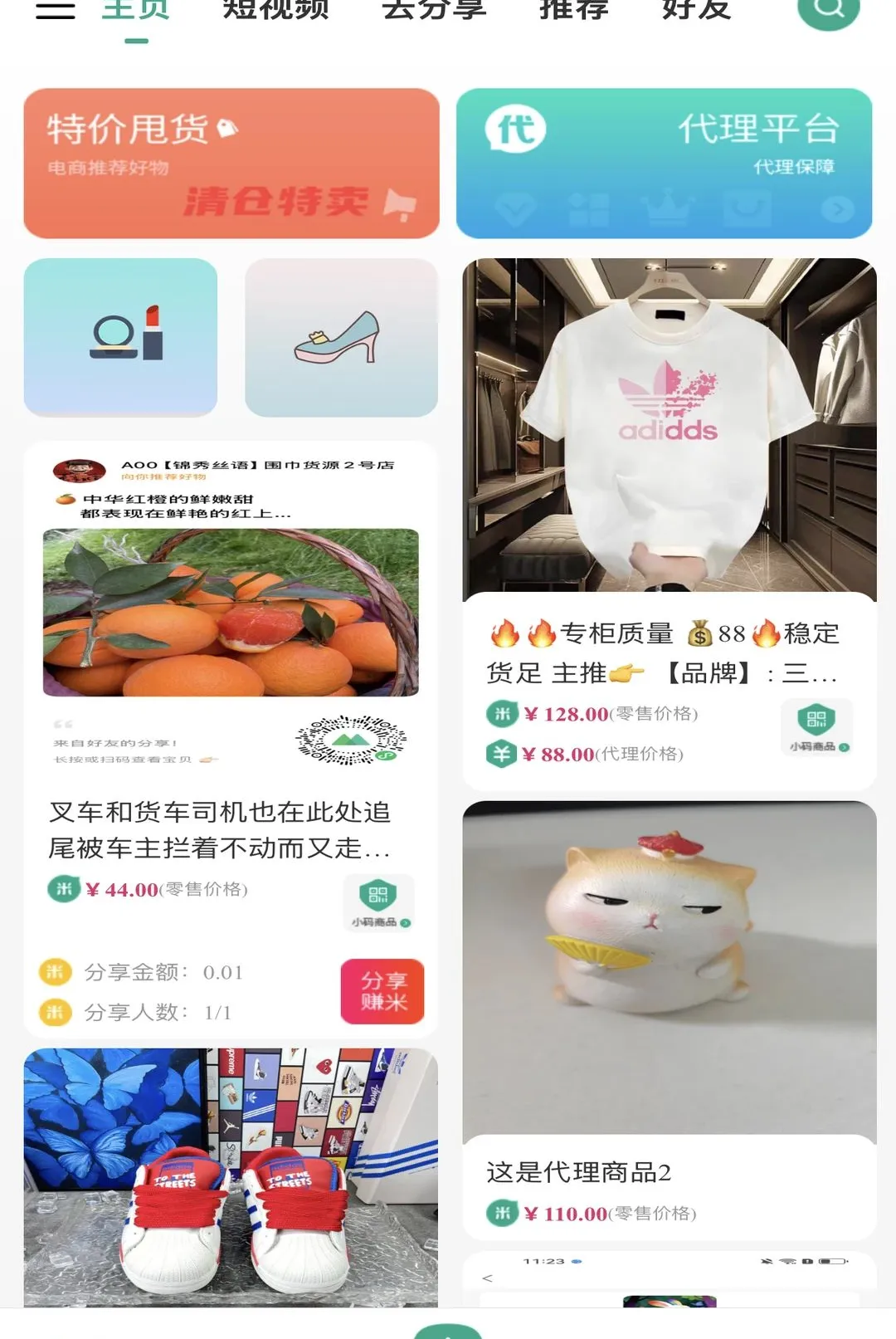����֮��(���̽���ƽ̨)v1.01 ��Ѱ��ͼ1