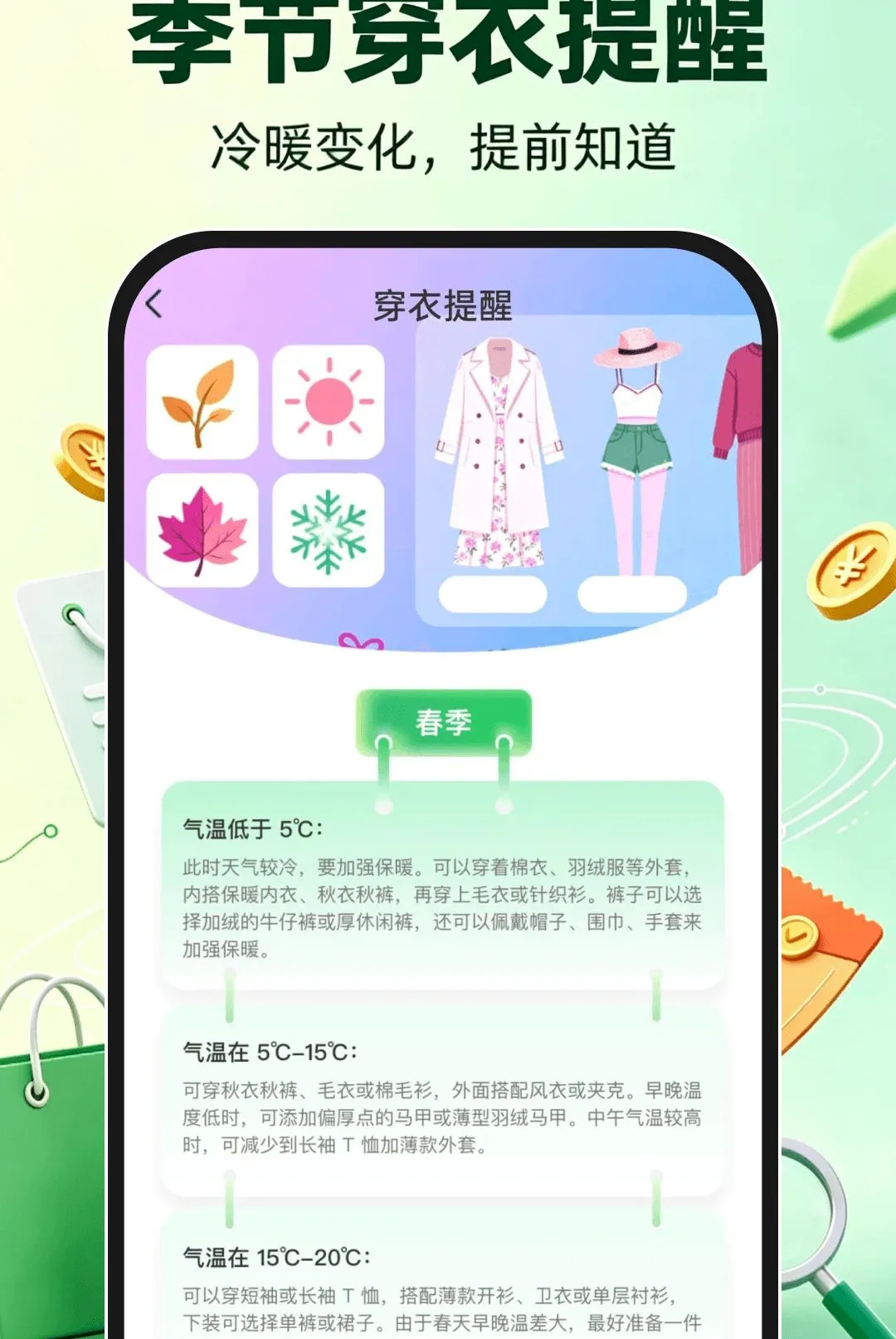 ��Ѳ�����ѯ���ְ�׿���ֻ���v1.0.1 �ֻ����ͼ2