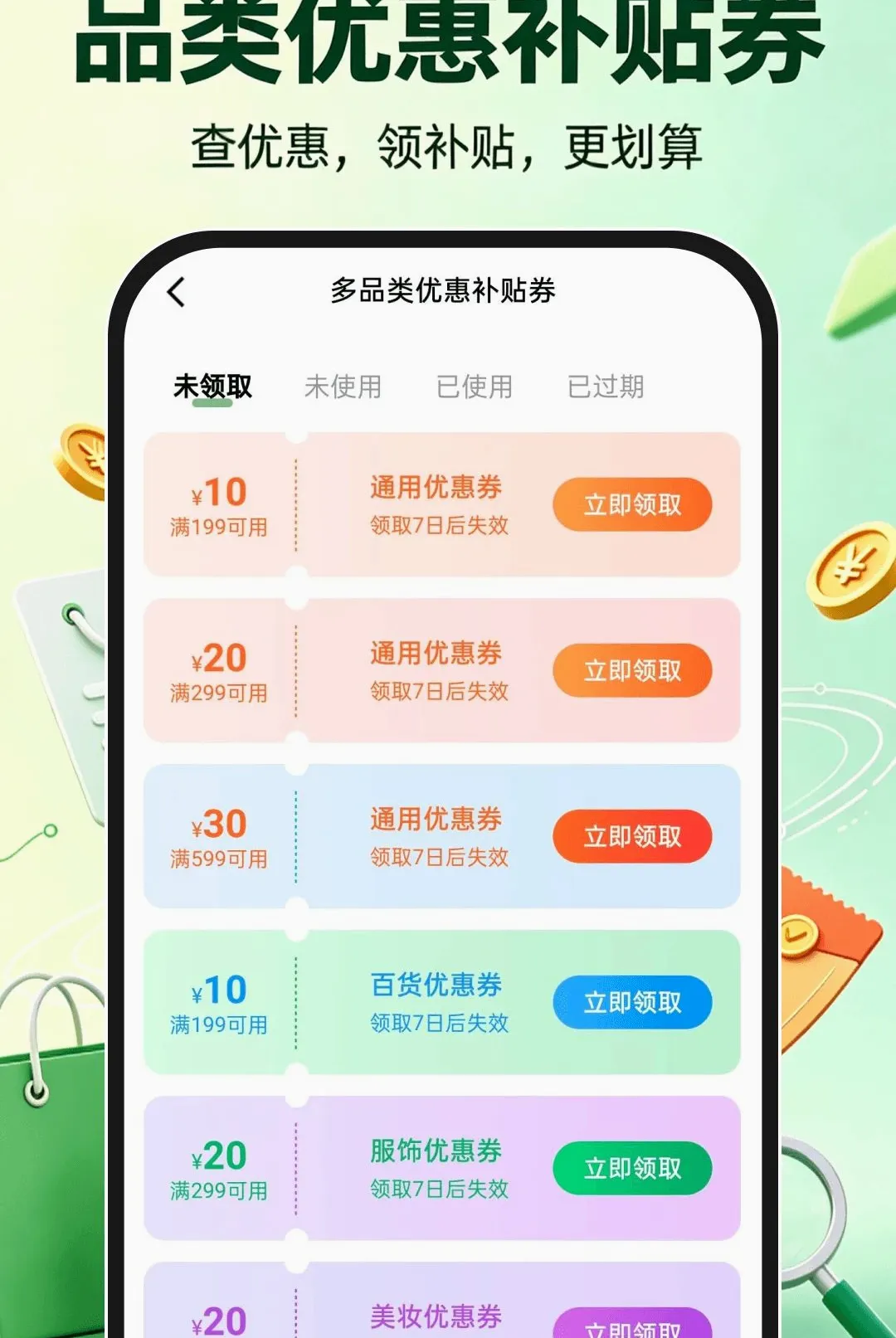 ��Ѳ�����ѯ���ְ�׿���ֻ���v1.0.1 �ֻ����ͼ3