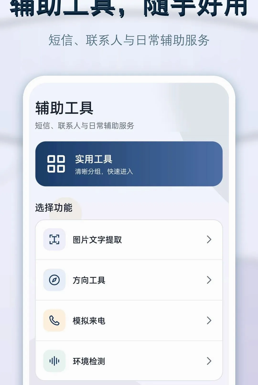 ���Żָ���ԭ����2026�ٷ����°汾v1.0.0 ��Ѱ��ͼ1
